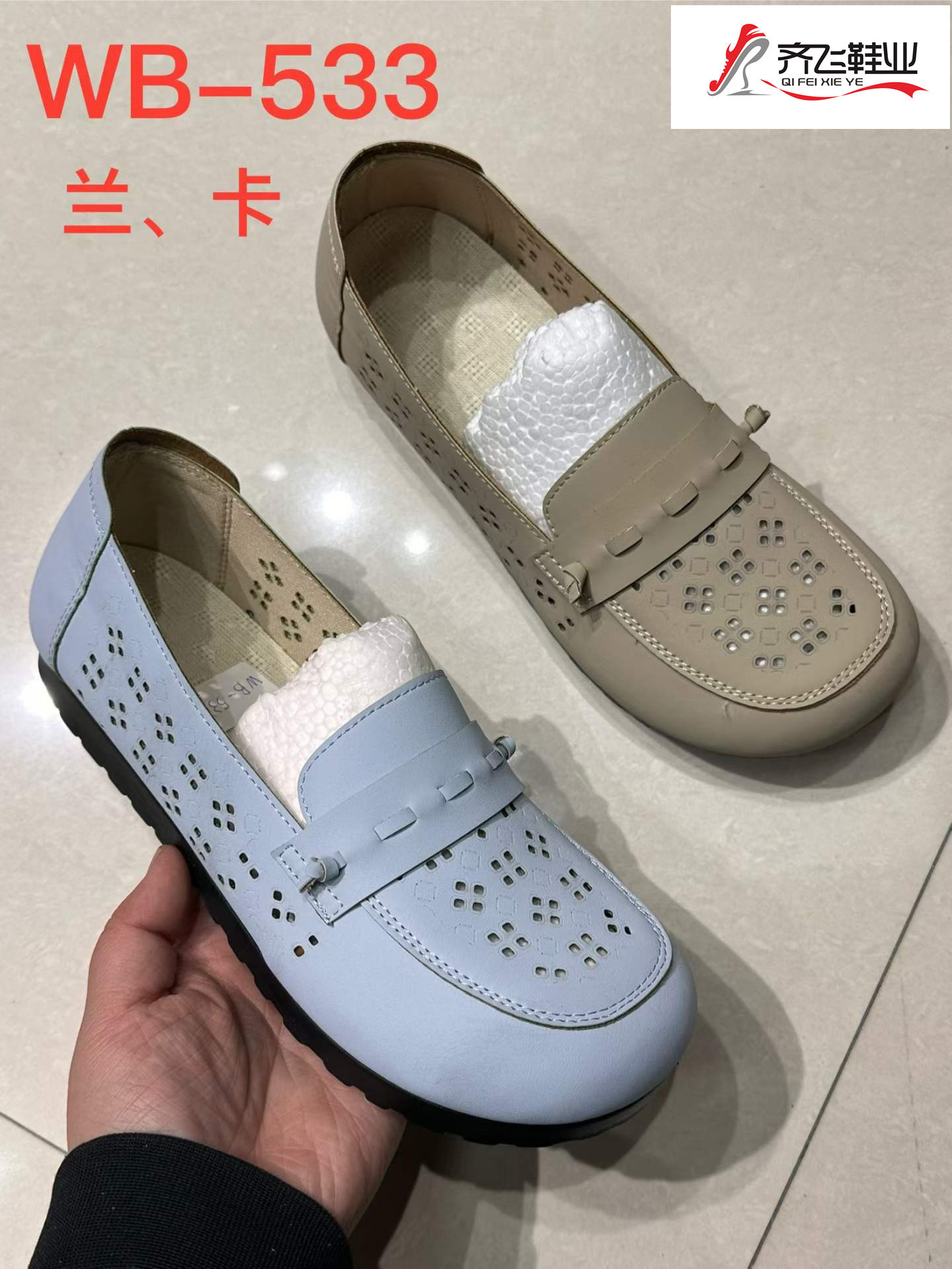 26年夏季冲孔休闲女鞋